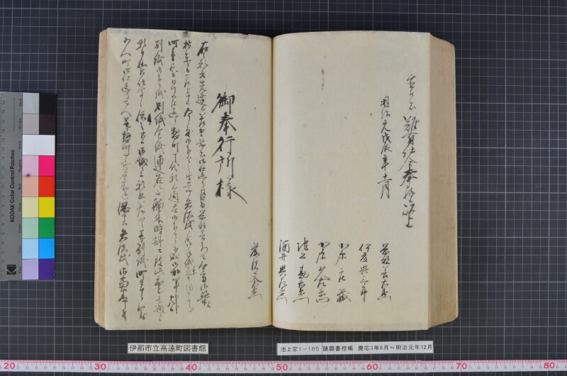 諸願書控帳 - ページ 151