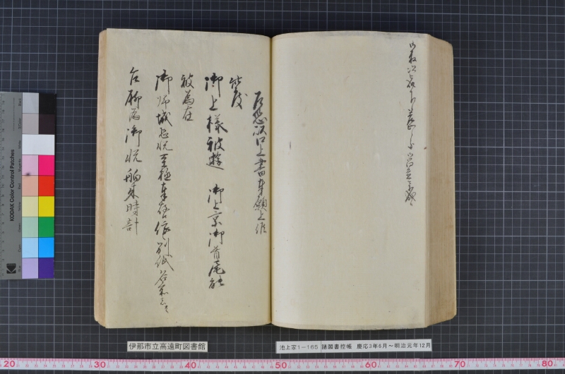 諸願書控帳 - ページ 152