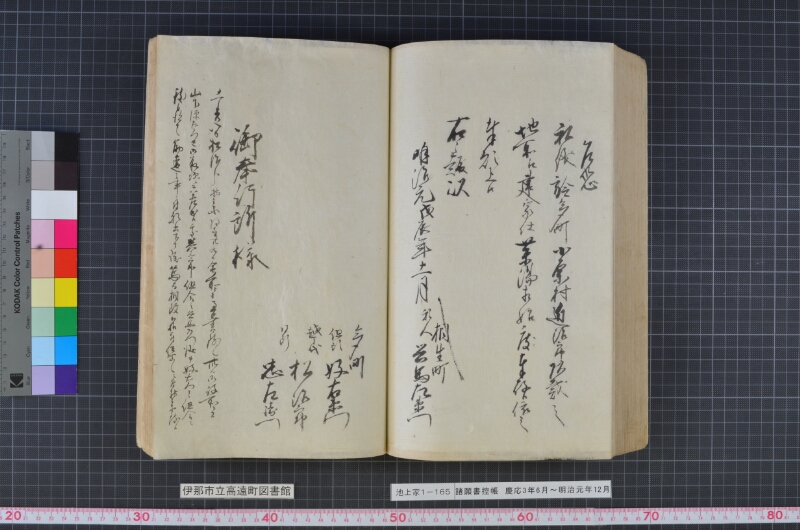 諸願書控帳 - ページ 154