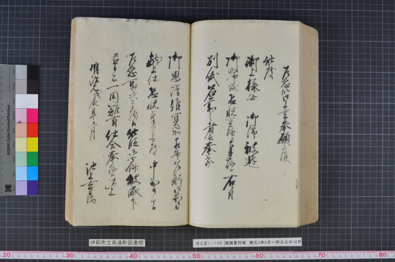 諸願書控帳 - ページ 155