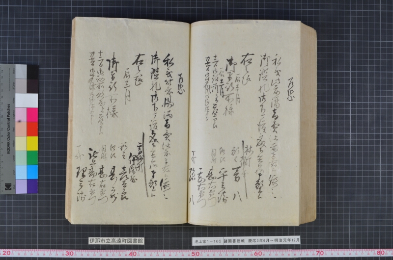 諸願書控帳 - ページ 158