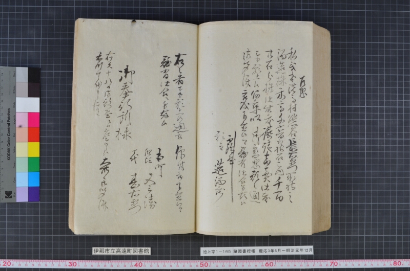 諸願書控帳 - ページ 159