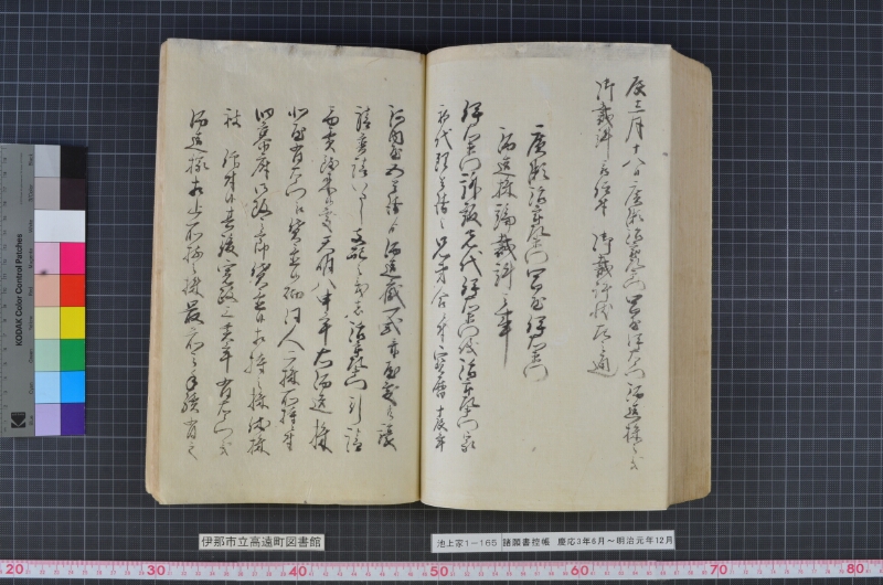 諸願書控帳 - ページ 160