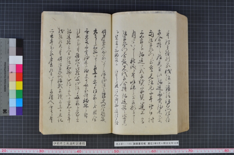 諸願書控帳 - ページ 161