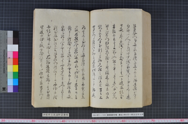 諸願書控帳 - ページ 162
