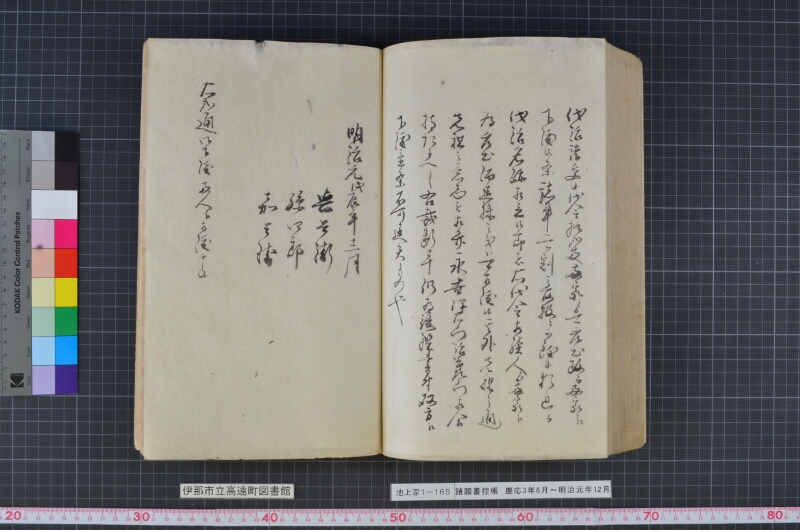 諸願書控帳 - ページ 163