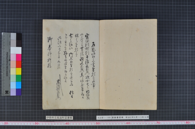 諸願書控帳 - ページ 2