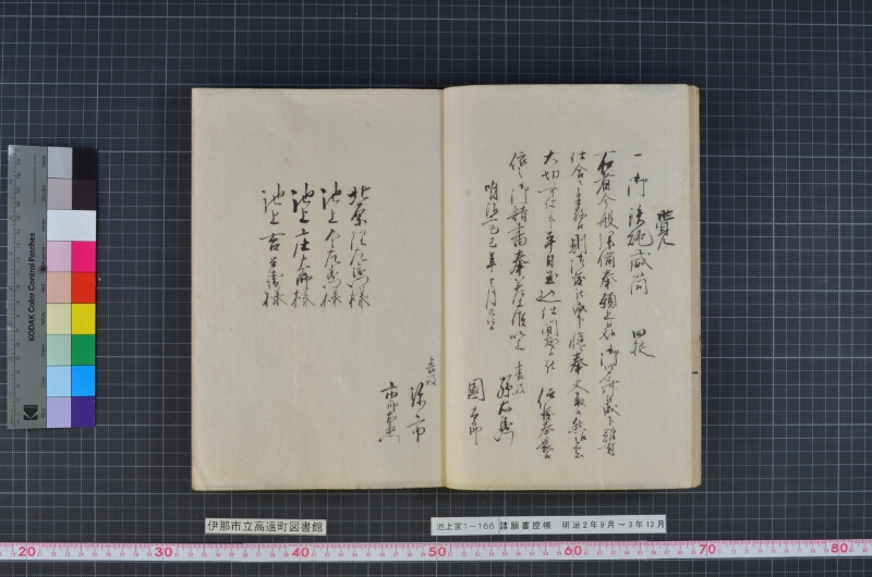 諸願書控帳 - ページ 5