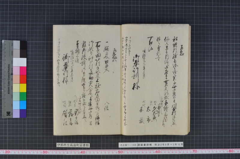 諸願書控帳 - ページ 14