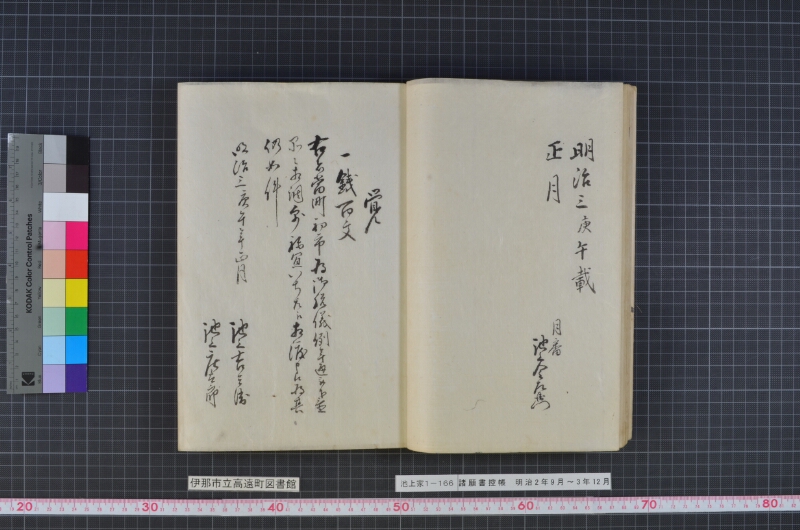諸願書控帳 - ページ 17