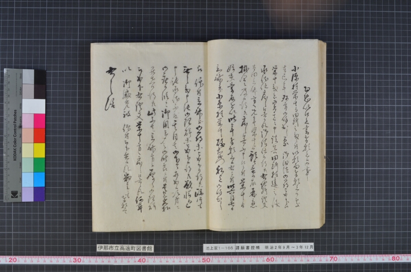 諸願書控帳 - ページ 19