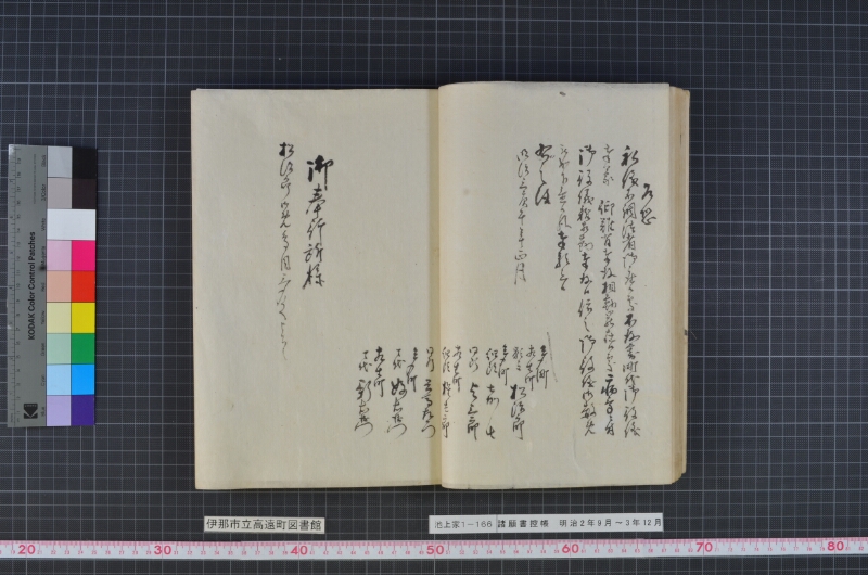 諸願書控帳 - ページ 22