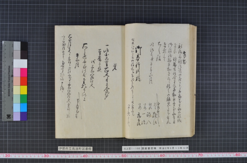諸願書控帳 - ページ 24