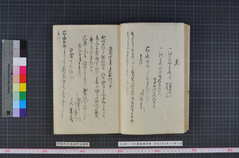 諸願書控帳 - ページ 25
