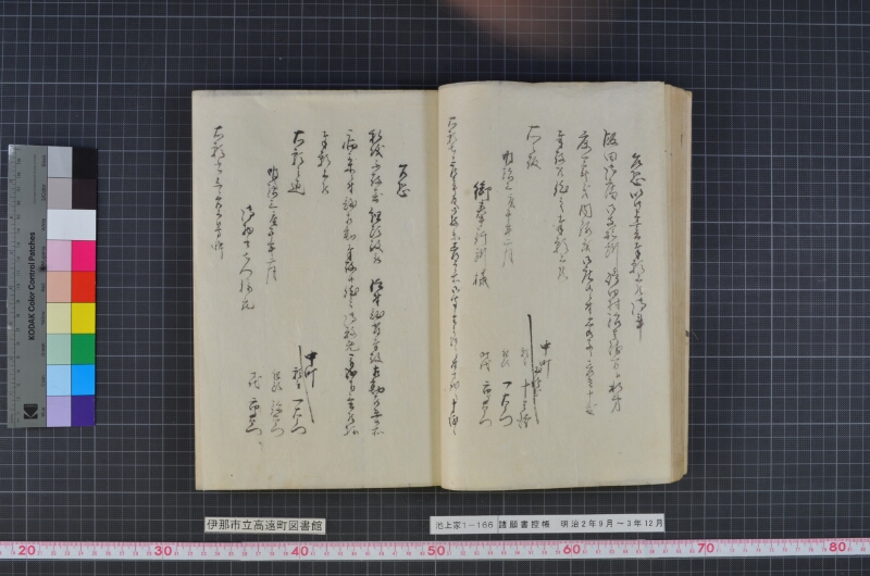 諸願書控帳 - ページ 26