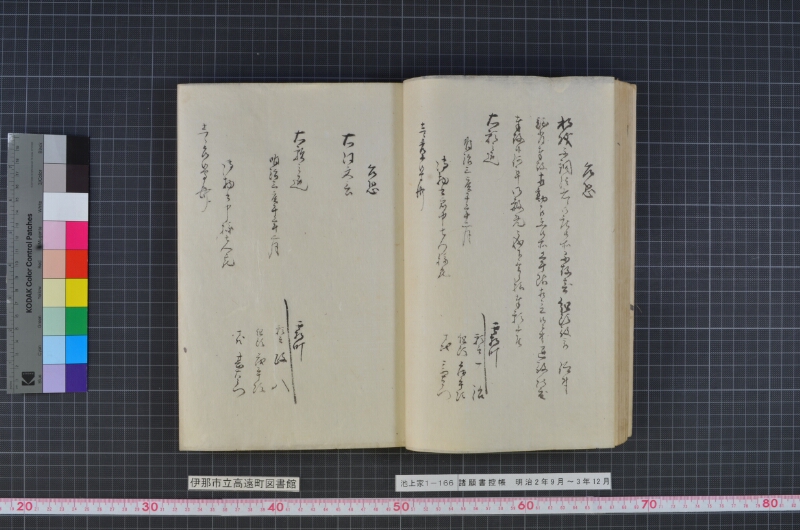 諸願書控帳 - ページ 27