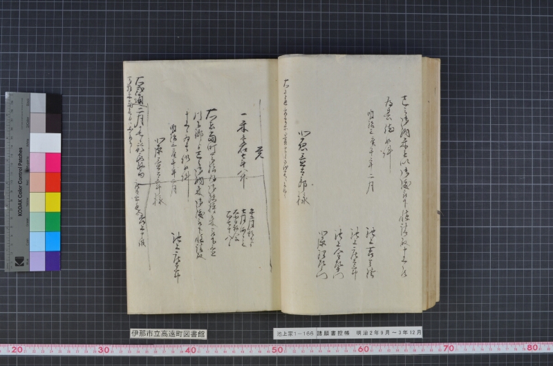 諸願書控帳 - ページ 31