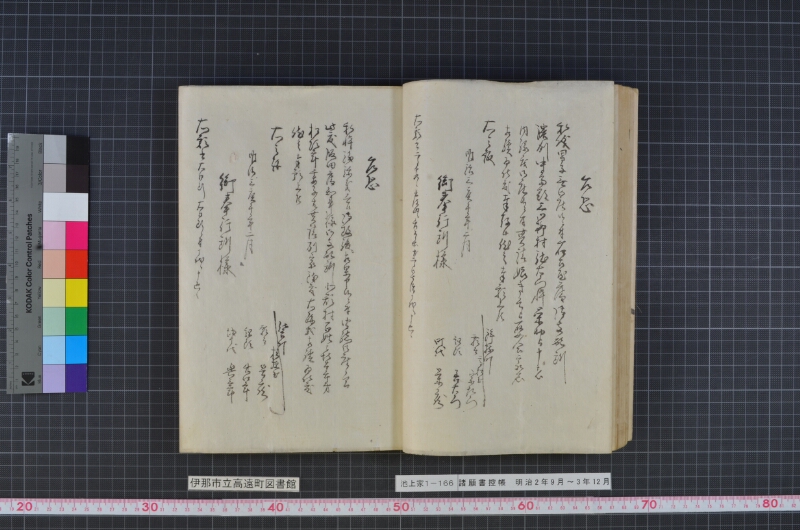 諸願書控帳 - ページ 33