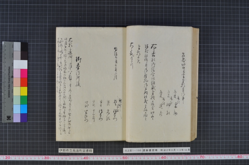 諸願書控帳 - ページ 34