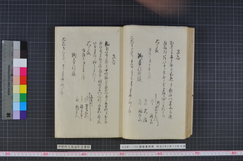 諸願書控帳 - ページ 35