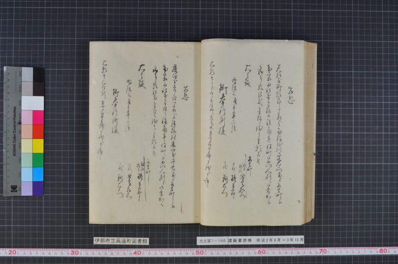 諸願書控帳 - ページ 36
