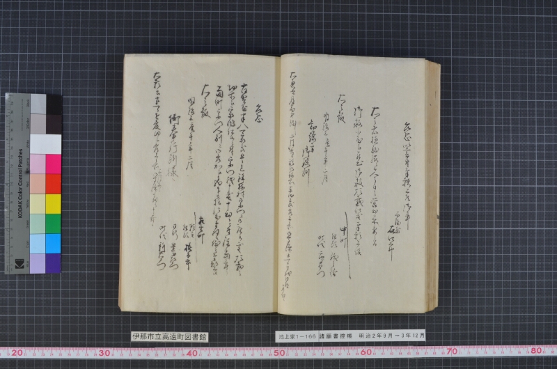 諸願書控帳 - ページ 37