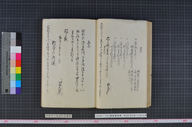 諸願書控帳 - ページ 38