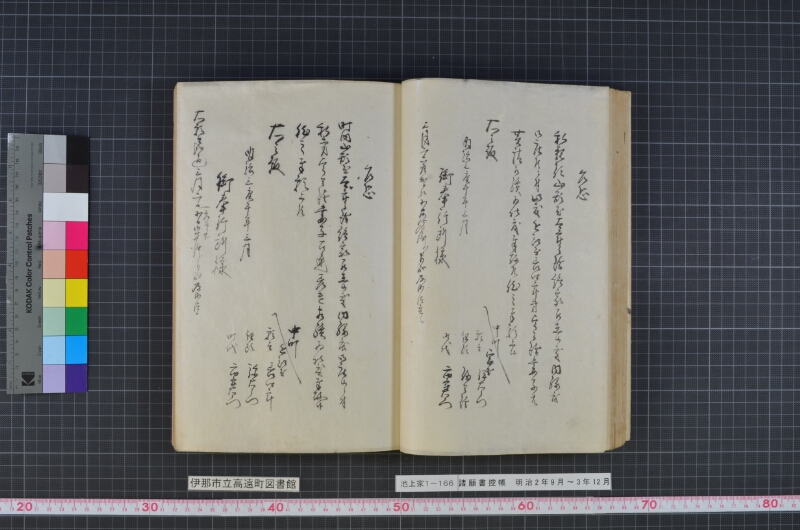 諸願書控帳 - ページ 39