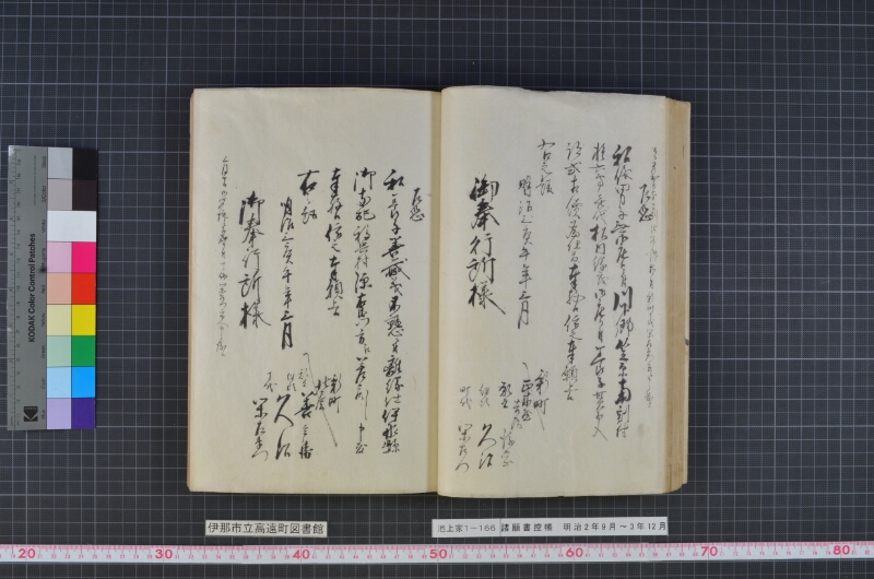 諸願書控帳 - ページ 40