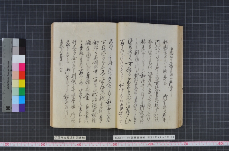 諸願書控帳 - ページ 41