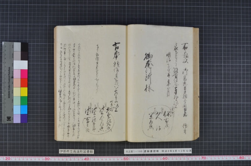 諸願書控帳 - ページ 42
