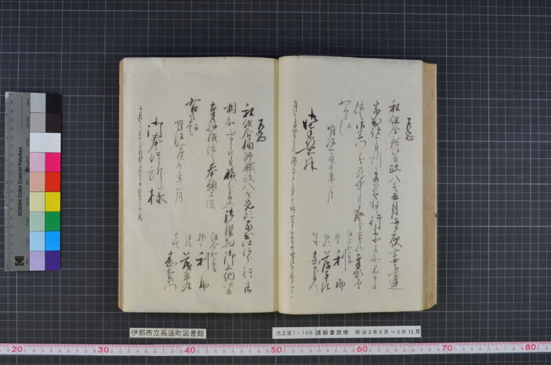 諸願書控帳 - ページ 44