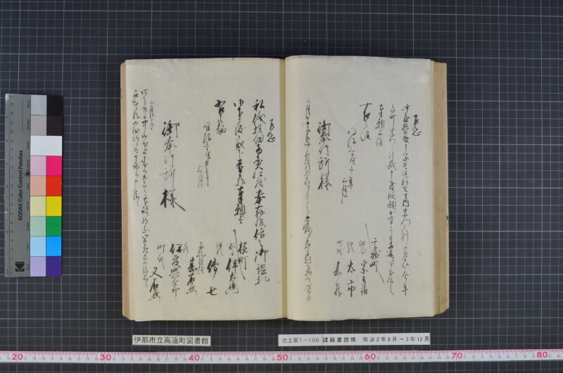 諸願書控帳 - ページ 45