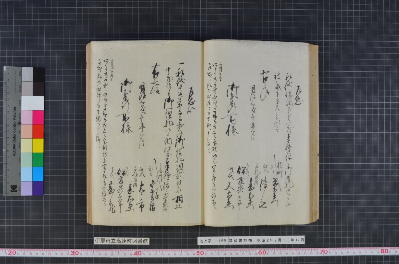 諸願書控帳 - ページ 46