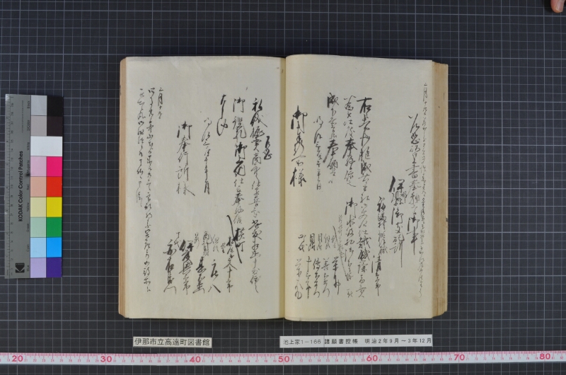 諸願書控帳 - ページ 47