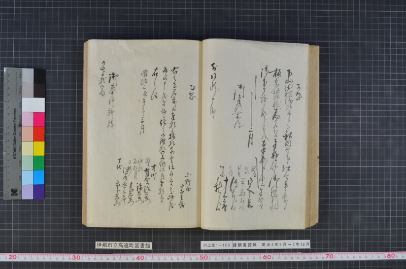 諸願書控帳 - ページ 49