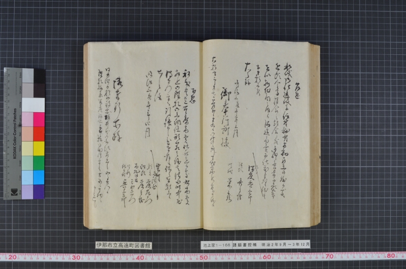 諸願書控帳 - ページ 51