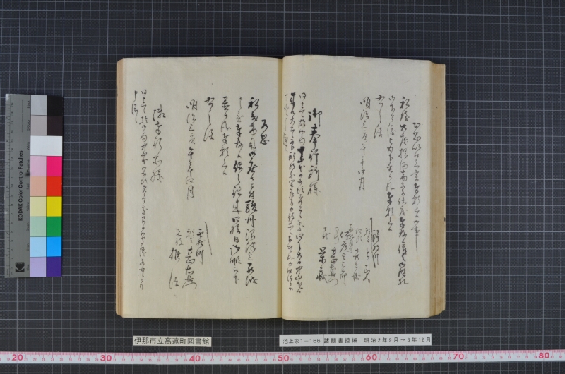 諸願書控帳 - ページ 52
