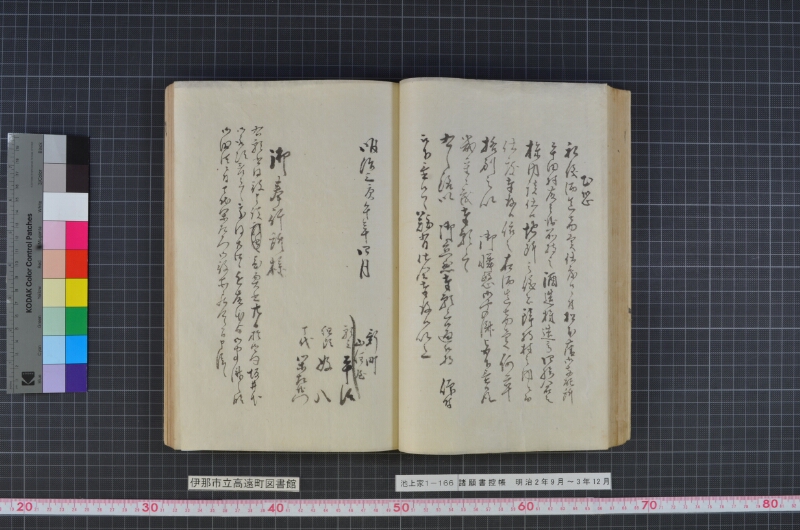 諸願書控帳 - ページ 53