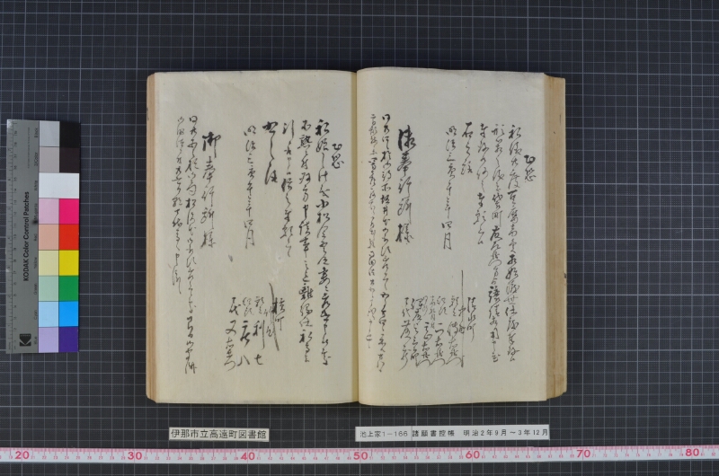 諸願書控帳 - ページ 55