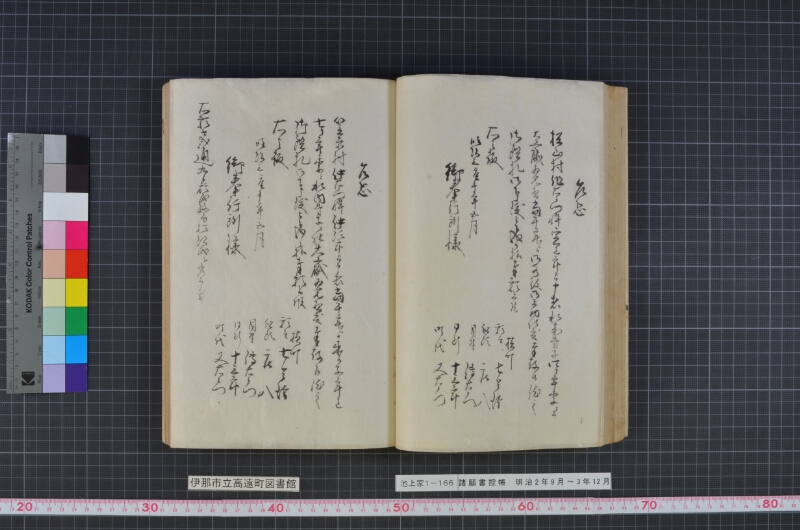 諸願書控帳 - ページ 56