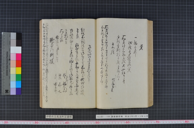 諸願書控帳 - ページ 57