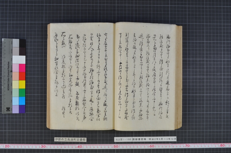 諸願書控帳 - ページ 59