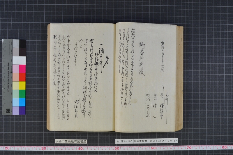 諸願書控帳 - ページ 60