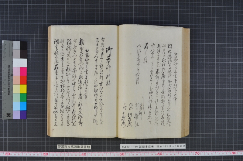 諸願書控帳 - ページ 61