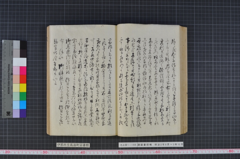 諸願書控帳 - ページ 62