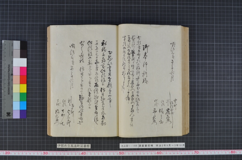 諸願書控帳 - ページ 63