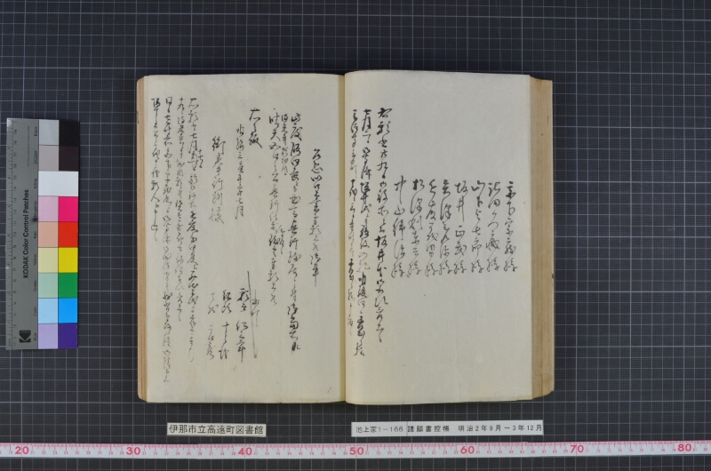 諸願書控帳 - ページ 64