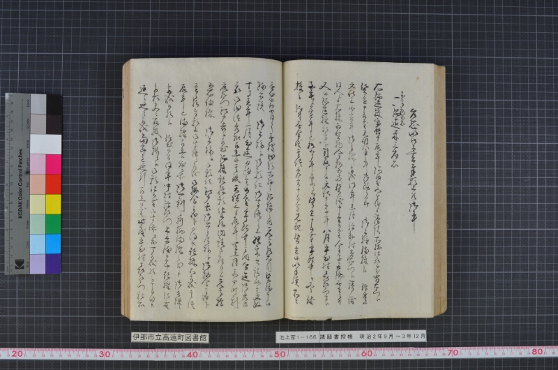 諸願書控帳 - ページ 65