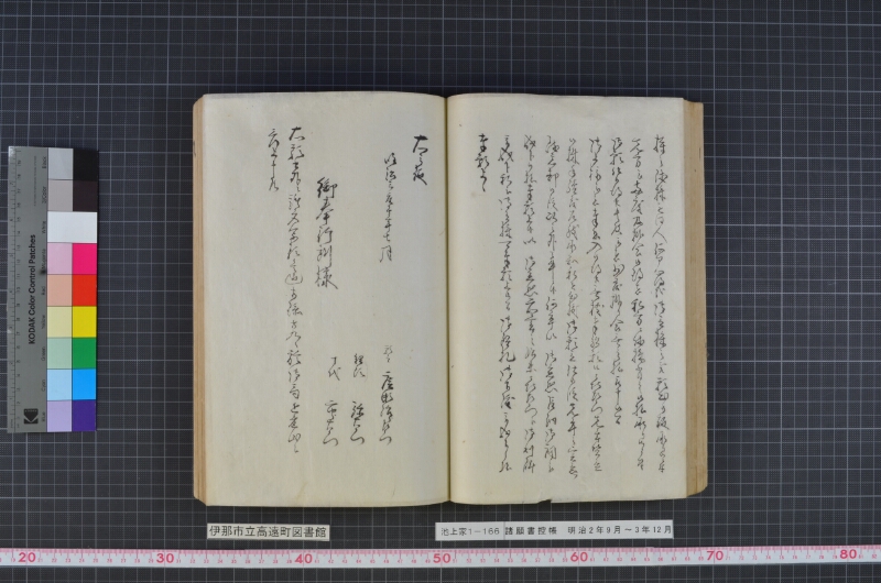 諸願書控帳 - ページ 66
